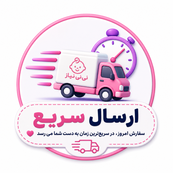 ارسال سریع ارسال سریع