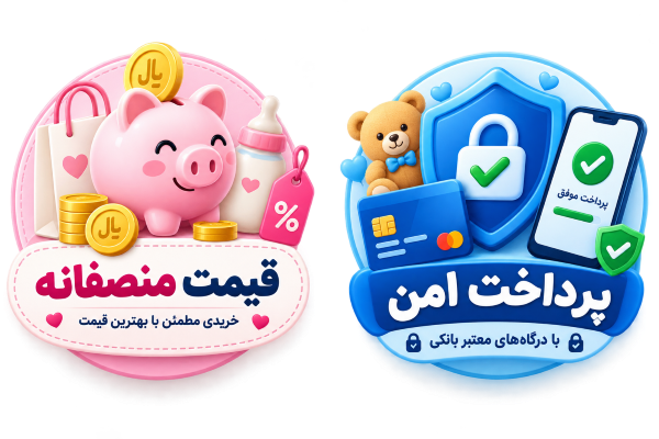 قیمت منصفانه و پرداخت امن قیمت منصفانه و پرداخت امن
