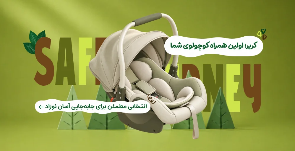 کریر